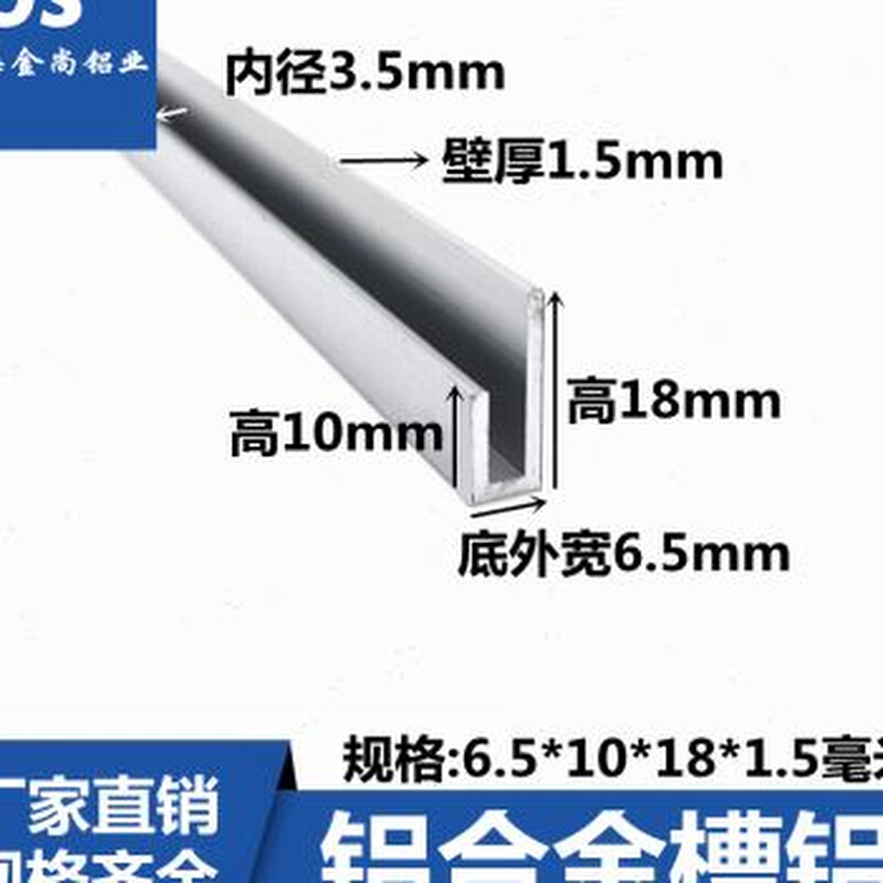 不等边U型槽铝65x10x18x15内径35板材卡槽铝合金型材边框u槽铝
