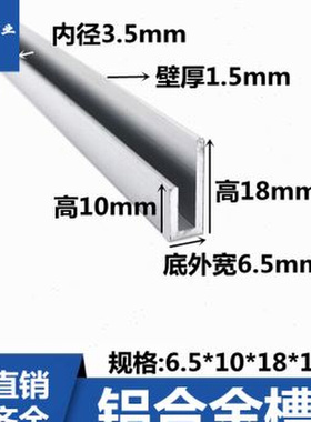 不等边U型槽铝65x10x18x15内径35板材卡槽铝合金型材边框u槽铝