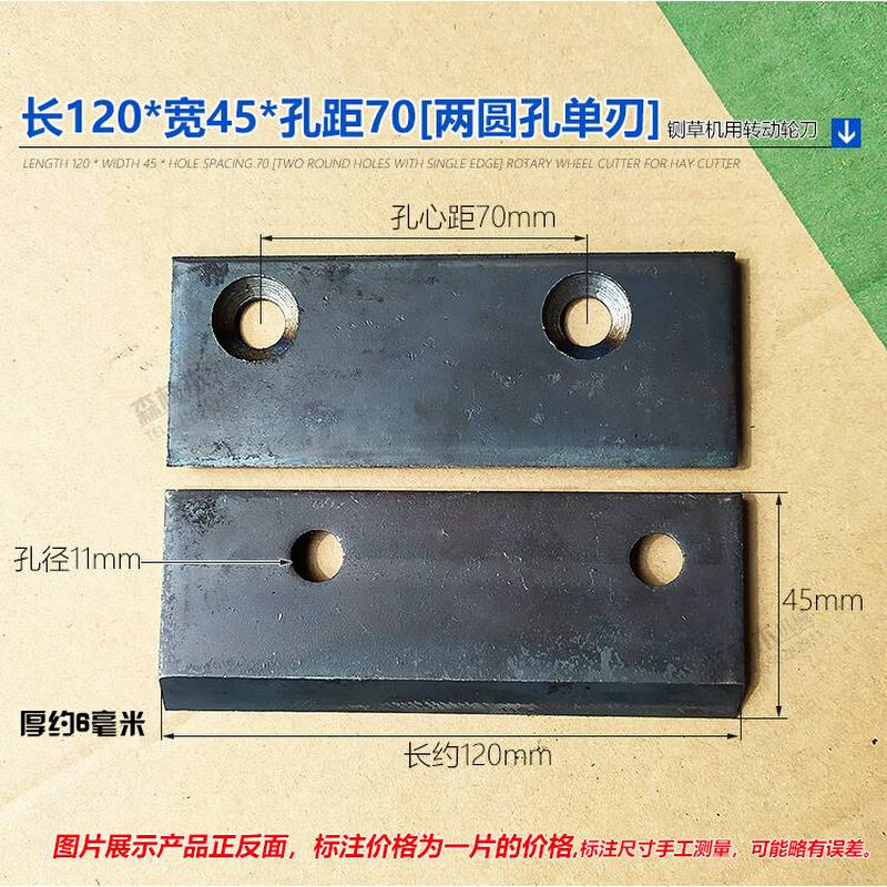 速发新型ZT式家用孔型铡草机刀碎草机刀片2双孔小刃两面动刀底刀图片