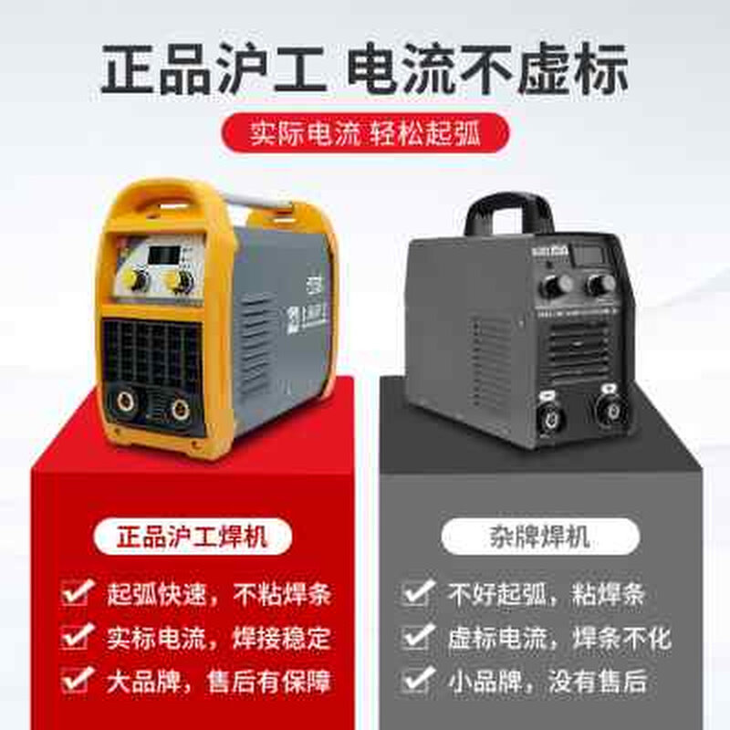 好货HG上海沪工ZX7-270K/200逆变直流220V手工焊机家用全铜电焊机