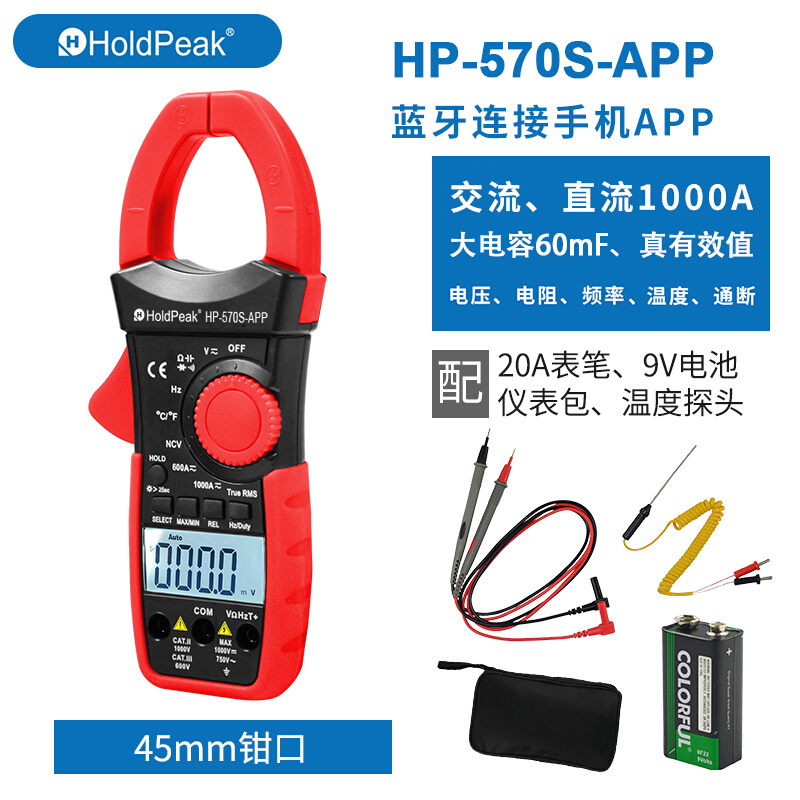 新品新品华普智能数字钳形表高精度防烧电L流表全N自动钳型电工万