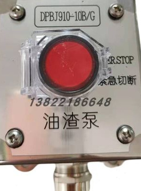 极速船用 按钮盒DPB91010BG 通风机遥Q控按钮 DPB910