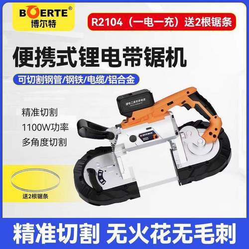 博来手提式多功能锂电带锯电缆线切割无火花金属切割机无线电锯