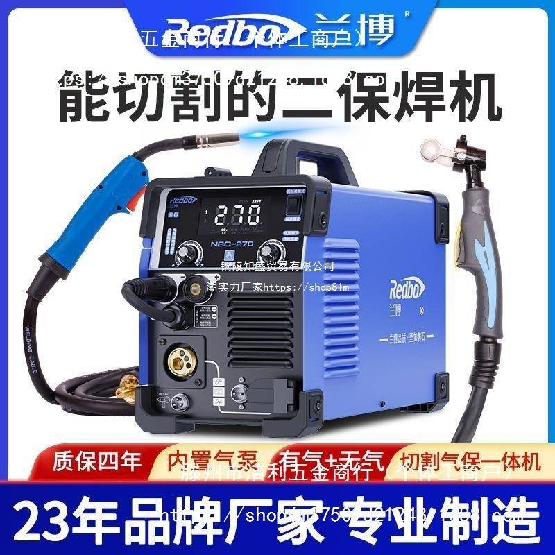 兰博270等离子切割机无气二保焊机多功能一体机220V通用电焊机
