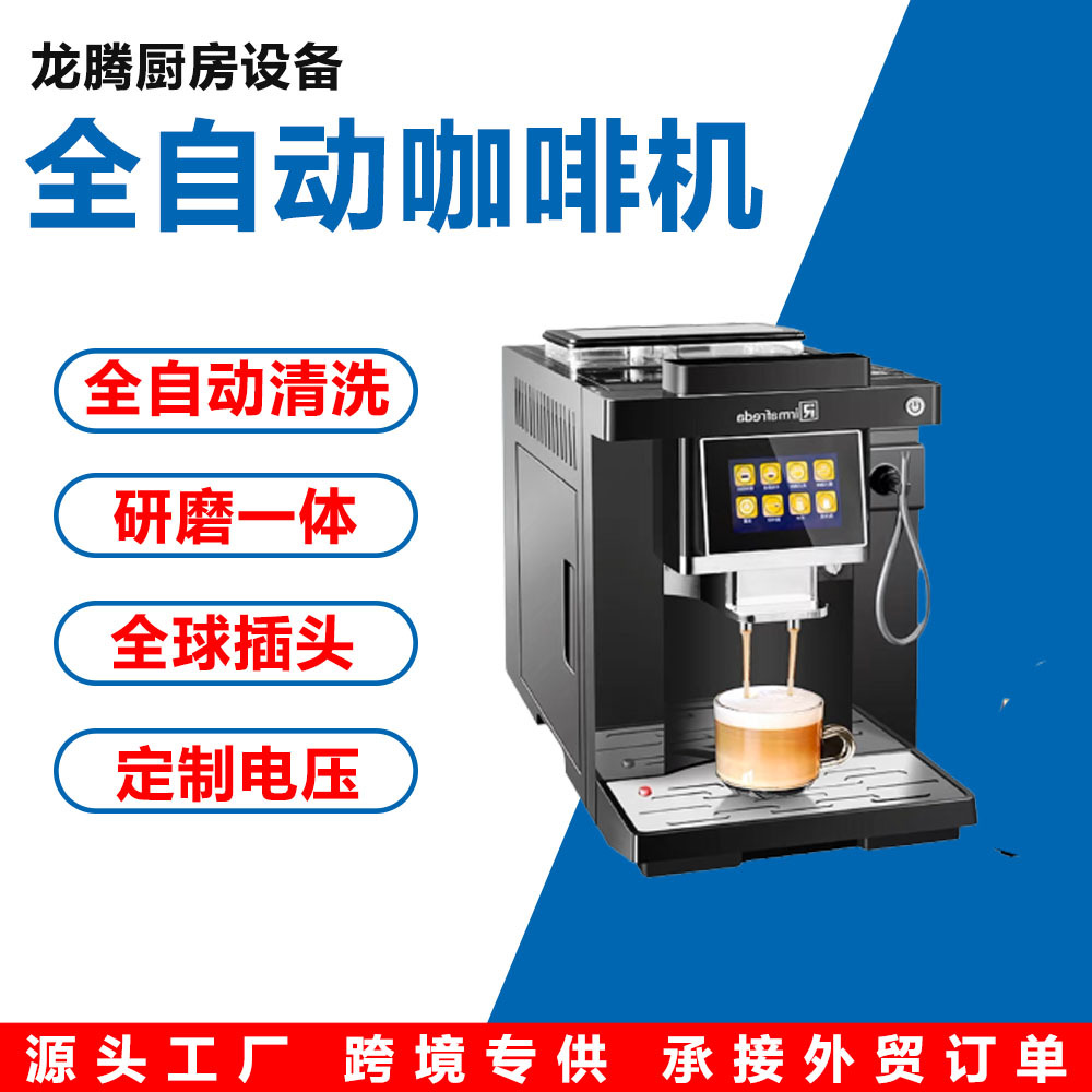 全自动咖啡机商用研磨一体机现磨意式奶泡咖啡家用磨豆小型美式机