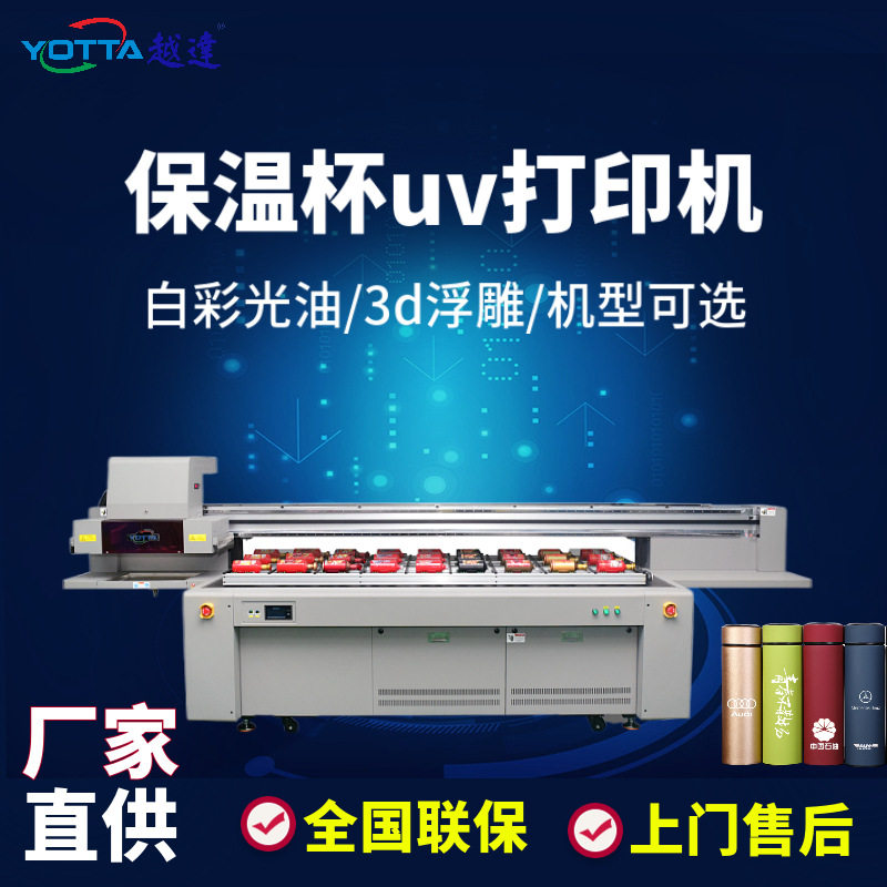 透明pet塑料保温杯uv彩印机整圈瓶身图案印刷水晶膜g6高速彩绘机