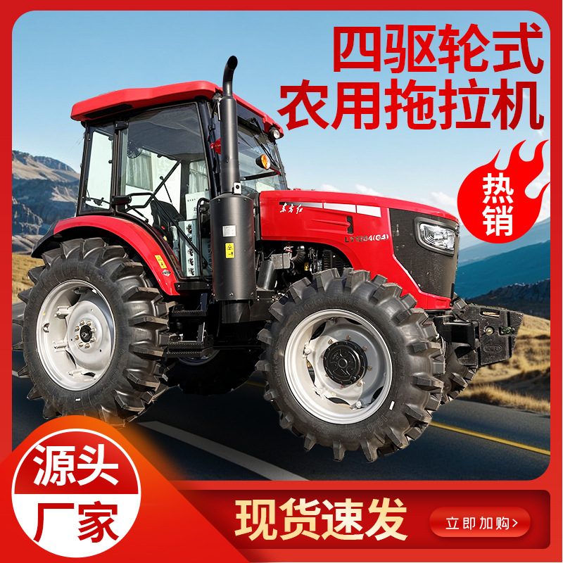 LX1504大型轮式 YTOLX2004水旱两用旋耕犁地机