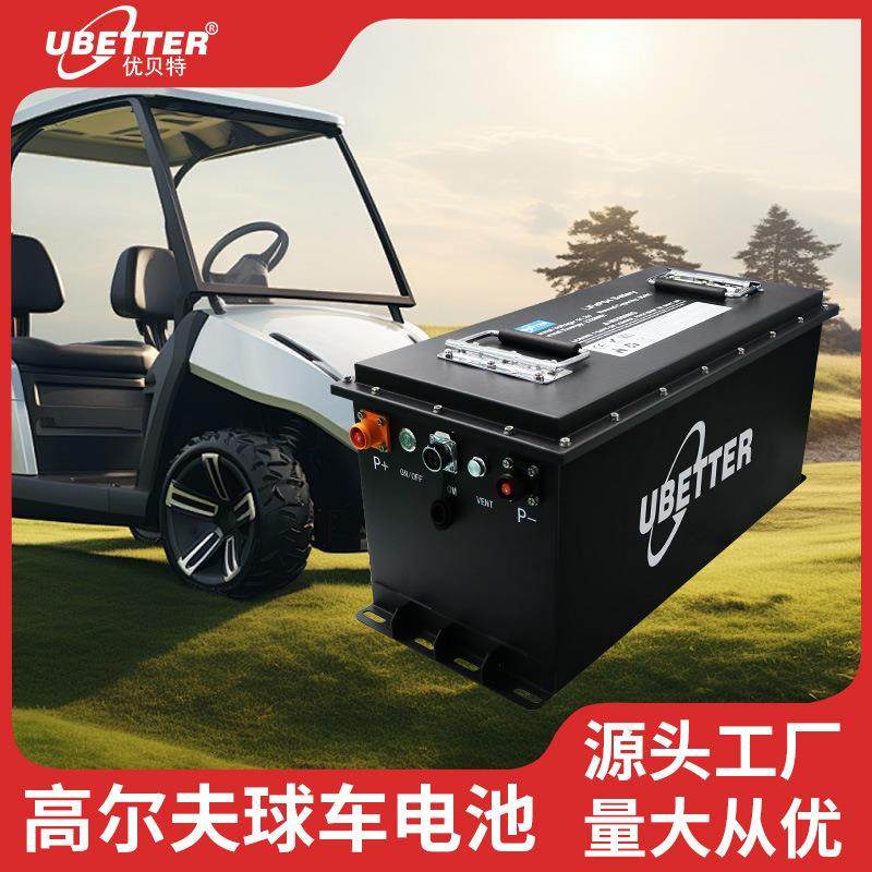 51.2V100AH高尔夫球车磷酸铁锂电池大容量动力旅游观光车锂电池组,3C数码配件,智能门锁充电电池,淘宝优惠券,粉丝福利购,淘宝优惠卷
