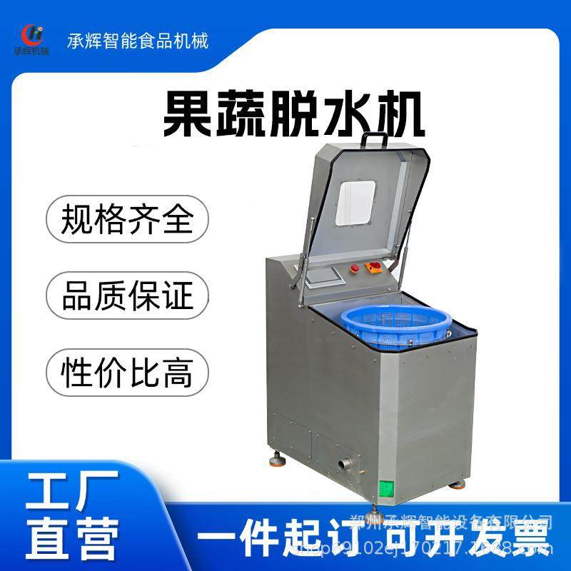 304不锈钢果蔬离心脱水机 500KG/h智能控速 叶菜菌菇通用甩干机,橡塑材料及制品,PBS,淘宝优惠券,粉丝福利购,淘宝优惠卷