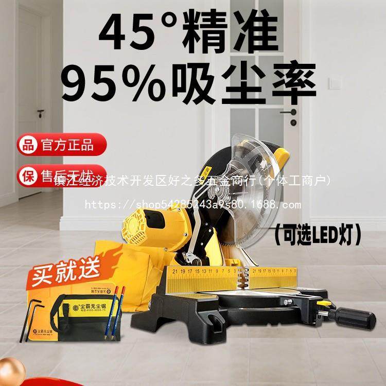 斜切锯木工角锯复合锯铝机度切,橡塑材料及制品,PBS,淘宝优惠券,粉丝福利购,淘宝优惠卷