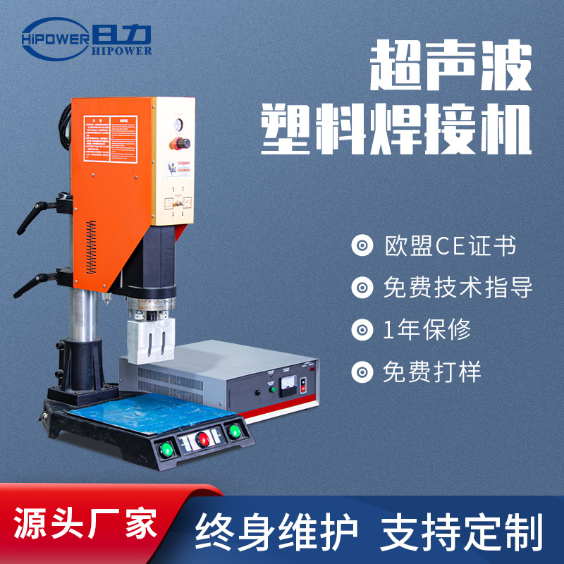 2600W超声波塑焊机 大功率自动熔接机15K超声波PP塑料焊接机