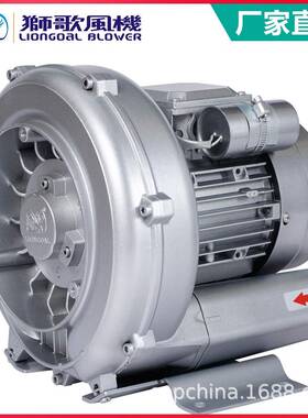 鼓风机真空包装上料送料设备风刀吹干温泉大功率吹风机2LG210