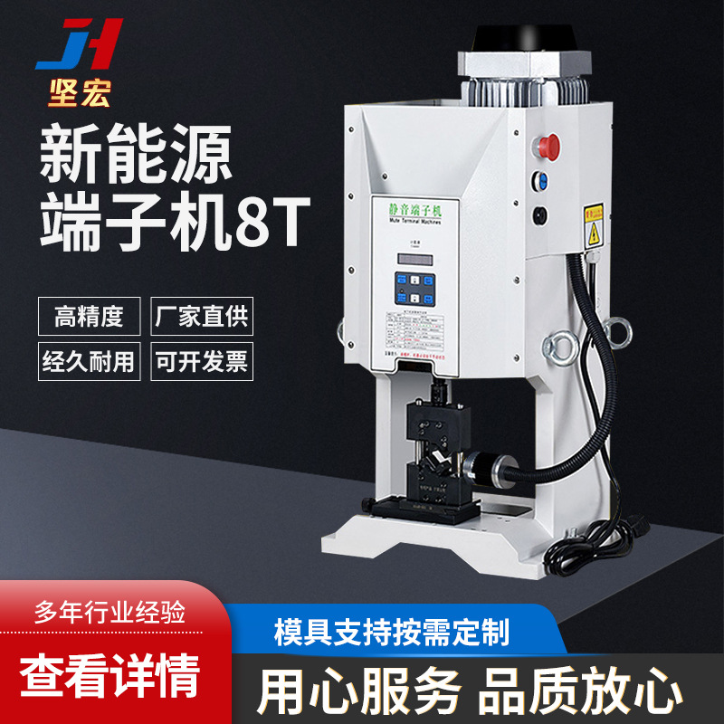 大平方新能源线束端子机 伺服端子机20T 管型端子机 液压端子机