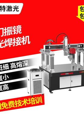 18650 4680 21650圆柱形电池激光点焊机聚合物软包方形电池激光焊