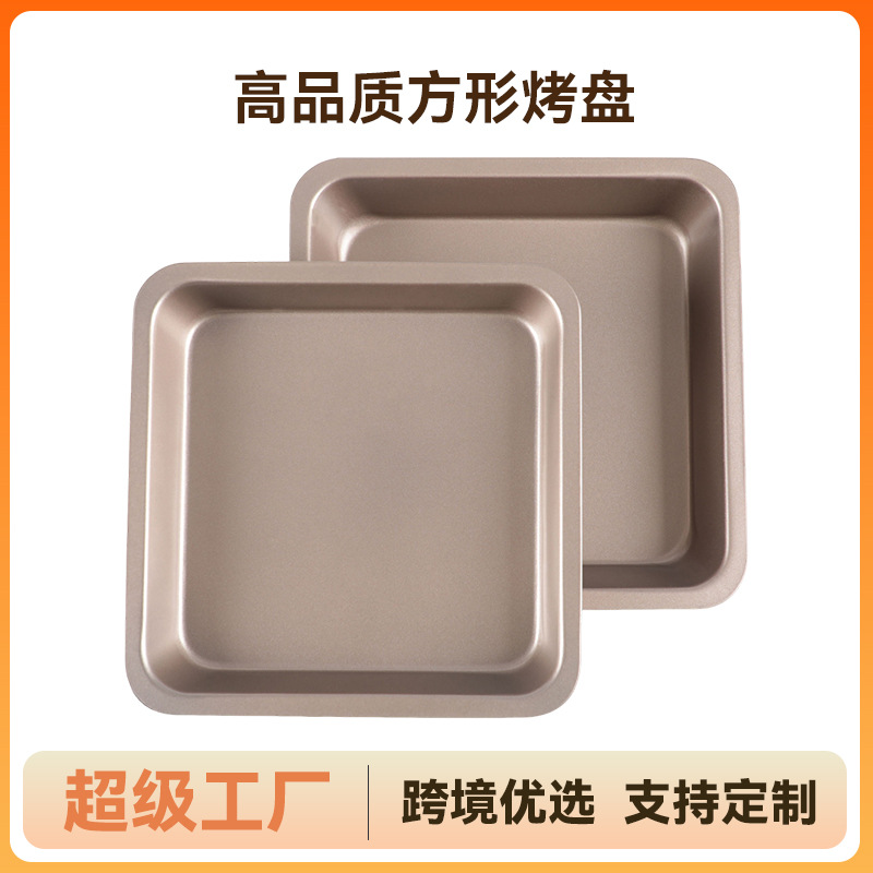 D烤盘烤箱用家用空气炸锅不粘耐古早提拉米苏碳钢正方形面包盘定