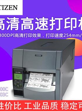 电子面单打印机CLS700C/703C珠宝条码水洗标标签高速