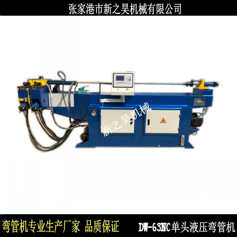 DW63NC单头液压弯管机-张家港弯管机生产厂家