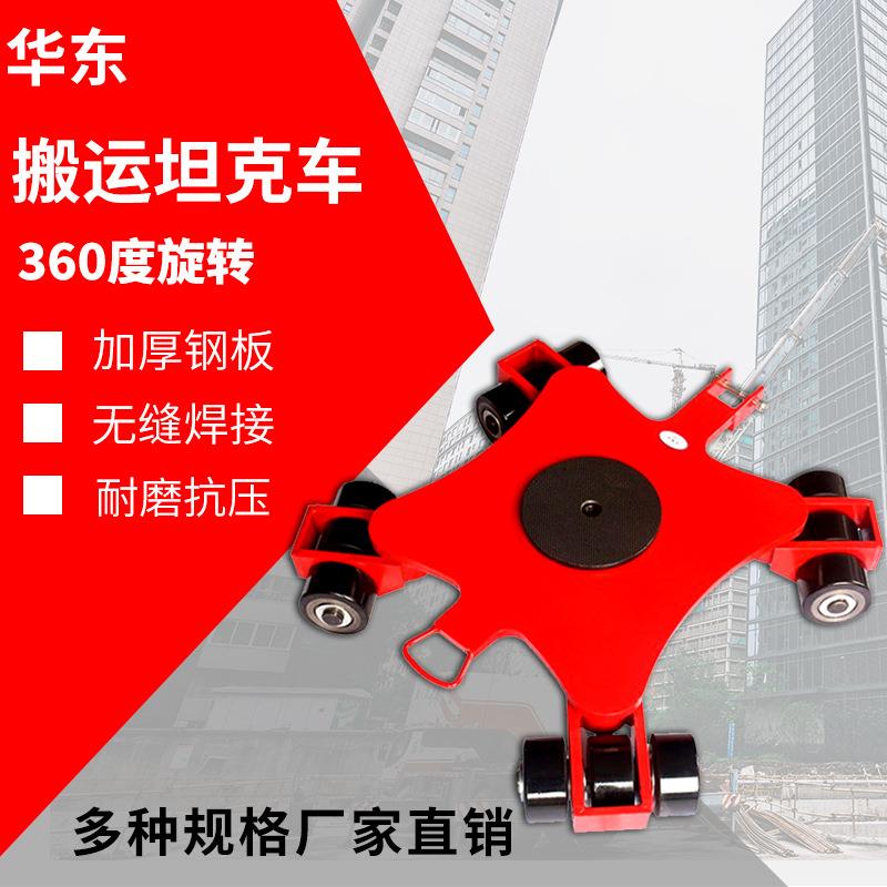 重型搬运地牛起重坦克车 360度旋转重物移位器 万向搬运小坦克