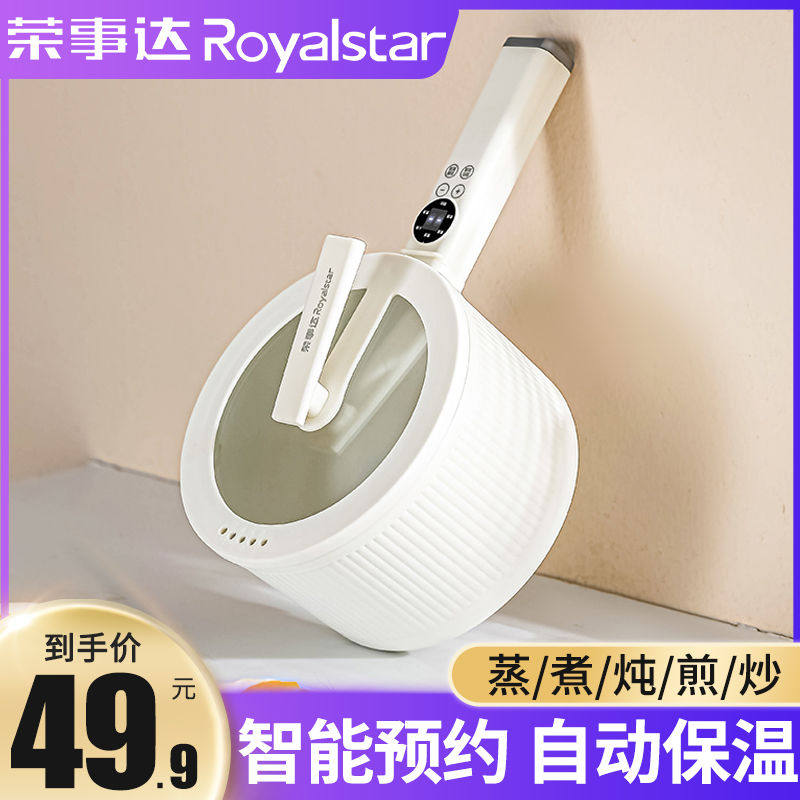 荣事达电煮锅宿舍学生电热火锅迷你小电锅小型泡面锅家用一体单人,厨房电器,电煮锅,淘宝优惠券,粉丝福利购,淘宝优惠卷