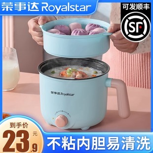 2人 荣事达电煮锅家用多功能蒸煮一体学生宿舍泡面迷你小型火锅1