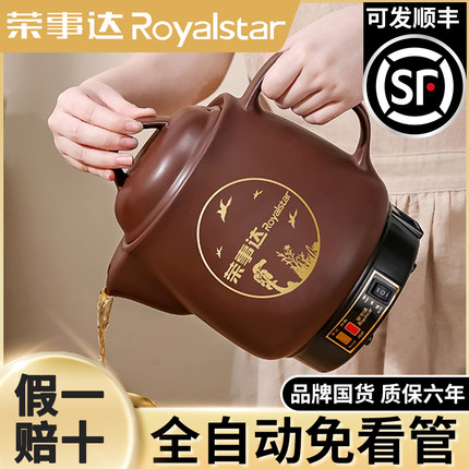 荣事达中药电煎壶全自动煎药壶熬药家用药罐陶瓷中医砂锅炖煲机煮