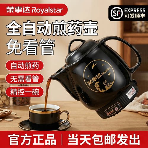 【荣事达500品牌】煎药壶当天发