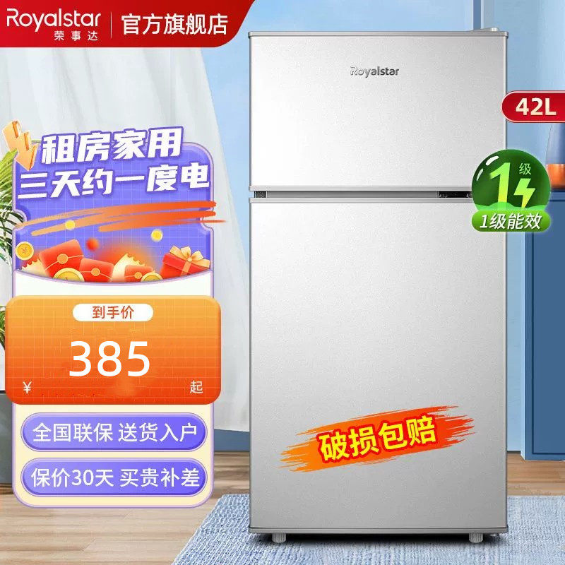 荣事达冰箱小型出租屋宿舍家用大容量双开门特价冰箱冷冻保鲜