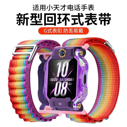 适用小天才z5a表带小天才手表
