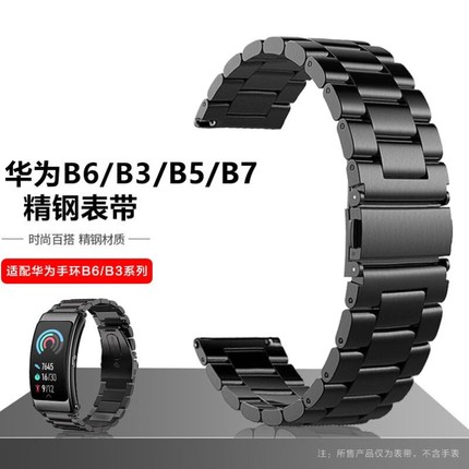 适用华为手环B6表带b6通用B7金属腕带B3青春版新款b7代手表带女B5手表链精钢高档商务男款高级配件替换表带