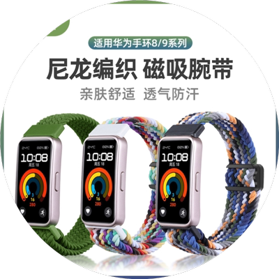 磁吸扣编织回环替换带尼龙折叠扣