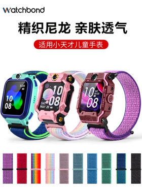适用z5a小天才表带小天才电话手表尼龙表带儿童帆布腕带Z6/Z7/Z8巅峰版y03z1z2z3z5y01az1sy05Q1Ad2通用回环