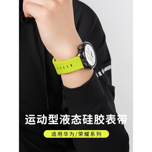 新款透气运动硅胶智能男女款表带