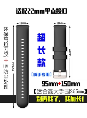 适用加长华为Fit3/Fit4/Pro表带智能手表硅胶GT2黑色GT3运动watch5/4/3GT4/GT5手表gt2胖人特长款22mm/20mm