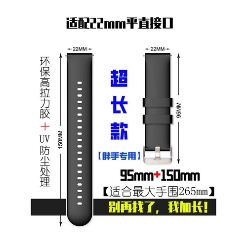 适用加长华为Fit3/Fit4/Pro表带智能手表硅胶GT2黑色GT3运动watch5/4/3GT4/GT5手表gt2胖人特长款22mm/20mm