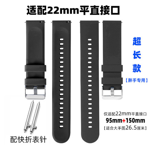 适用加长华为GT2手表GT4表带GT5硅胶GT3智能2Pro荣耀Magic2表链4代运动Watch3配件watchgt女款2E男pronew新款