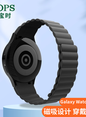 适用三星Watch 4/5Pro表带4 Classic运动手表腕带磁吸硅胶40/44/42/45/46mm表盘四五代快拆手链弧形专用黑色