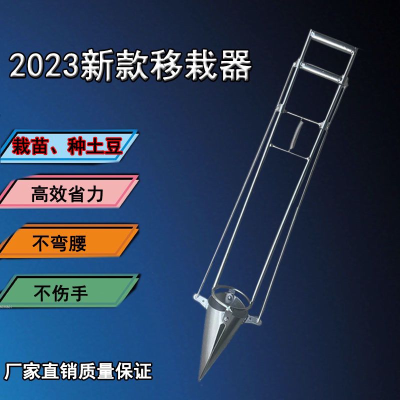 农民干活神器农用栽苗器辣椒种植农具烟西瓜玉米种菜移苗器移栽机