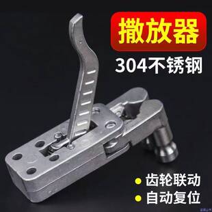 撒放器不锈钢夹弹器散放器两轴联动弓头自动回弹归位鱼镖发射配件