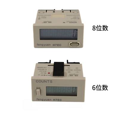 电子数显计数器H7EC-BLM BVLM工业冲床感应流水线通断记数器6 8位