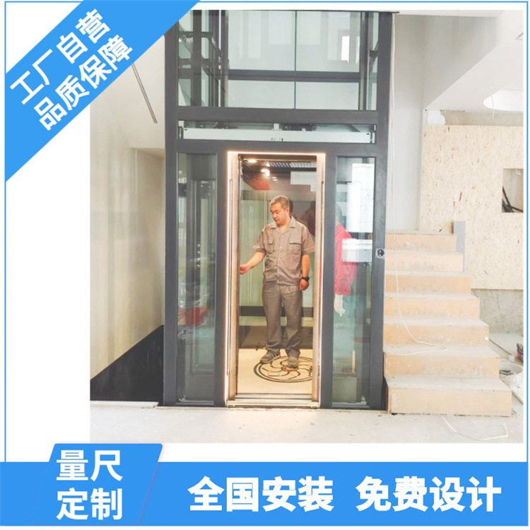 预定新款 铝型材井道别墅电梯家用 室内观光小型家庭升降梯
