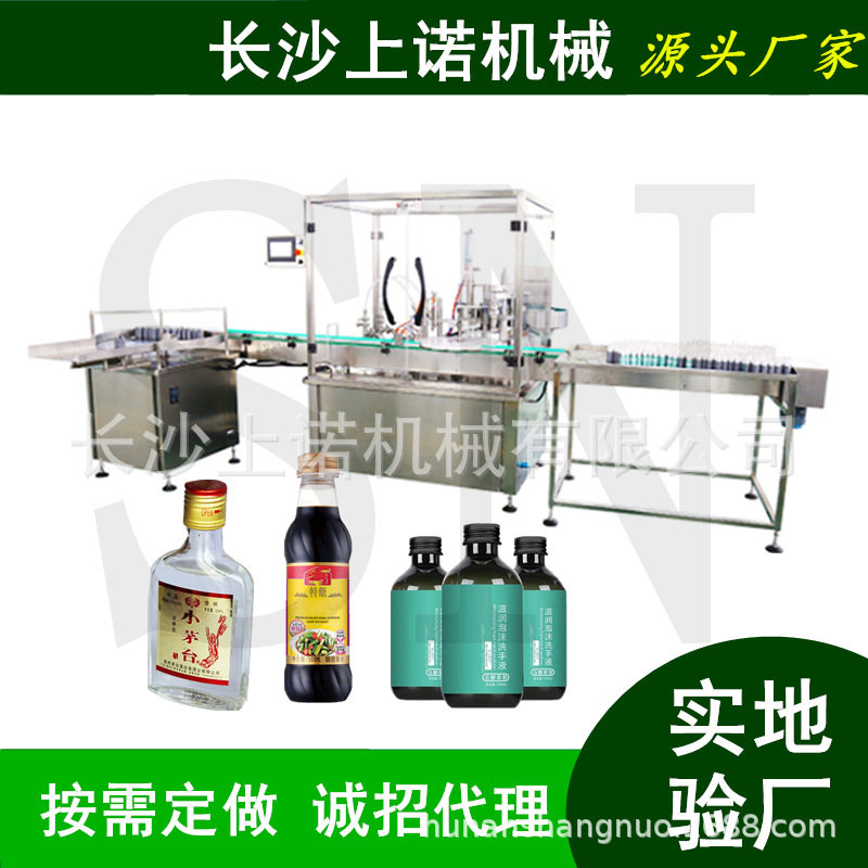 果酒灌装压盖一体机白酒灌装螺纹扎盖机全自动黄酒罐装生产加工线