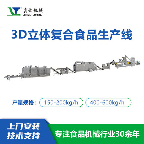 膨化食品空心脆生产线新型二次膨化虾片设备大型车轮薯片膨化机