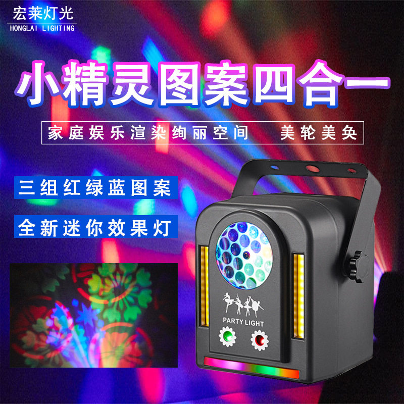 新款小精灵四合一万花筒灯酒吧射灯七彩闪光灯氛围灯声控舞台灯光