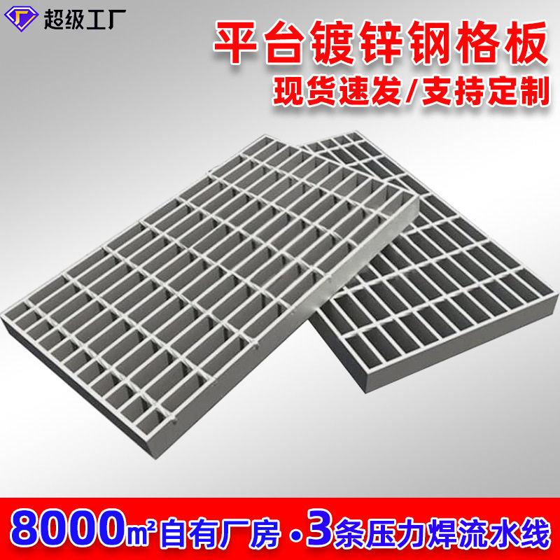 热镀锌压焊钢格板排水沟盖板楼梯踏步板检修平台钢格栅重型钢格栅,基础建材,排水沟槽/盖板,淘宝优惠券,粉丝福利购,淘宝优惠卷