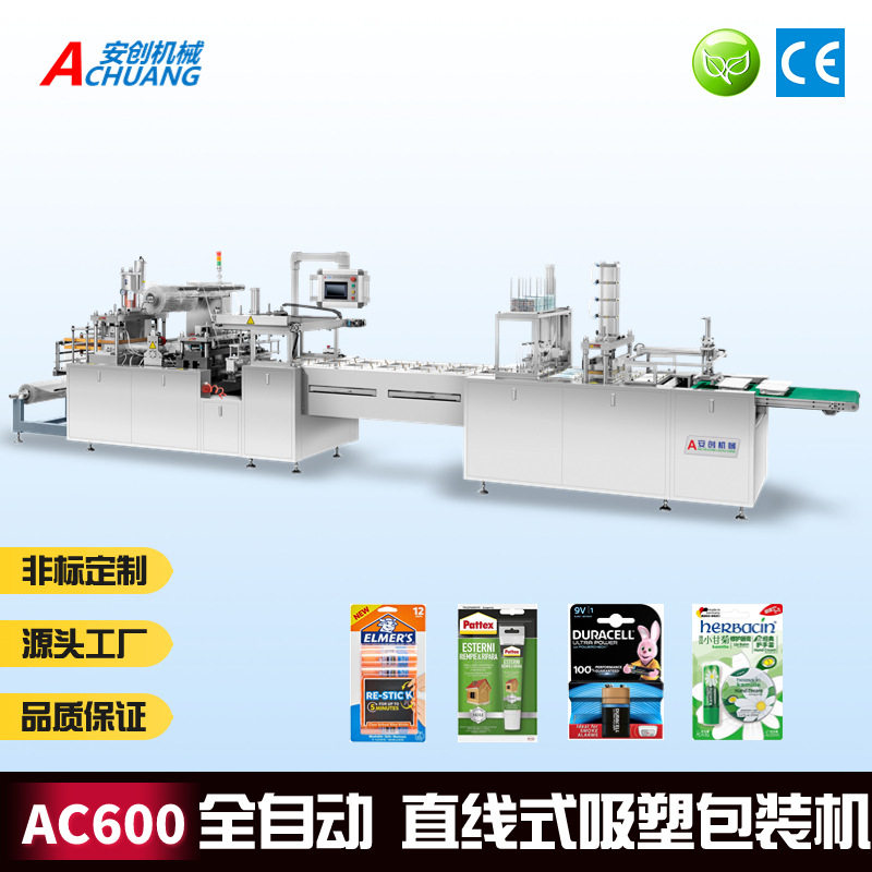 供应自动热压唇膏纸卡吸塑包装机 指甲钳玩具文具热合吸塑一体机