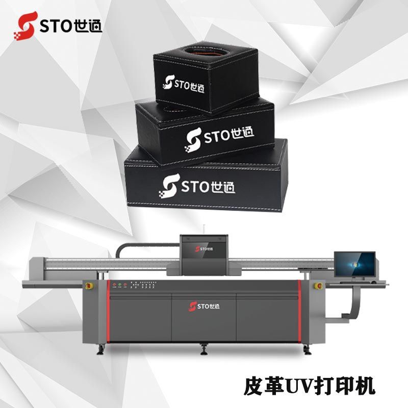 新品上市皮革UV平板打印机皮鞋箱包鼠标垫pvc脚垫厂家直销UV打印
