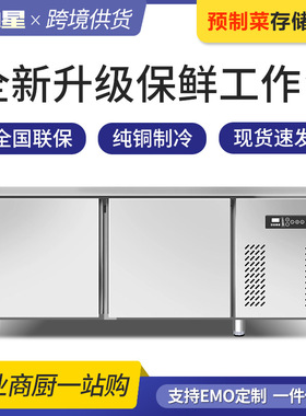 风冷工作台冷藏保鲜冷冻无霜冰箱商用奶茶店平冷双温沙拉柜