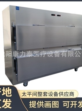 Mortuary freezer 太平间冰柜侧翻2具尸体冷藏箱实验室标本储存柜