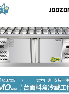 沙拉台开槽保鲜水吧工作台商用冷藏奶茶小菜冰箱水果捞展示柜