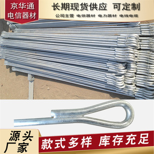 厂家生产 热镀锌拉线棒拉线地锚地线钎子 钢地锚地锚拉杆配件